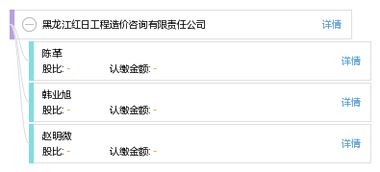 黑龙江红日工程造价咨询有限责任公司 精工细算铸信任，造价咨询树标杆