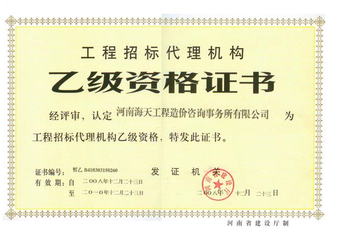 深耕中原，专业赋能——河南海天工程造价咨询事务所工程造价咨询业务全景解析